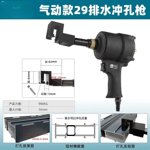 Suitable for Aluminum Alloy Doors and Windows Lithium Battery Drainage Punching Machine Pneumatic Punching Gun Water TankMilling