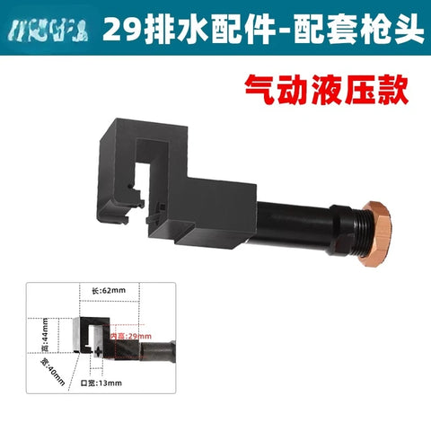 Suitable for Aluminum Alloy Doors and Windows Lithium Battery Drainage Punching Machine Pneumatic Punching Gun Water TankMilling