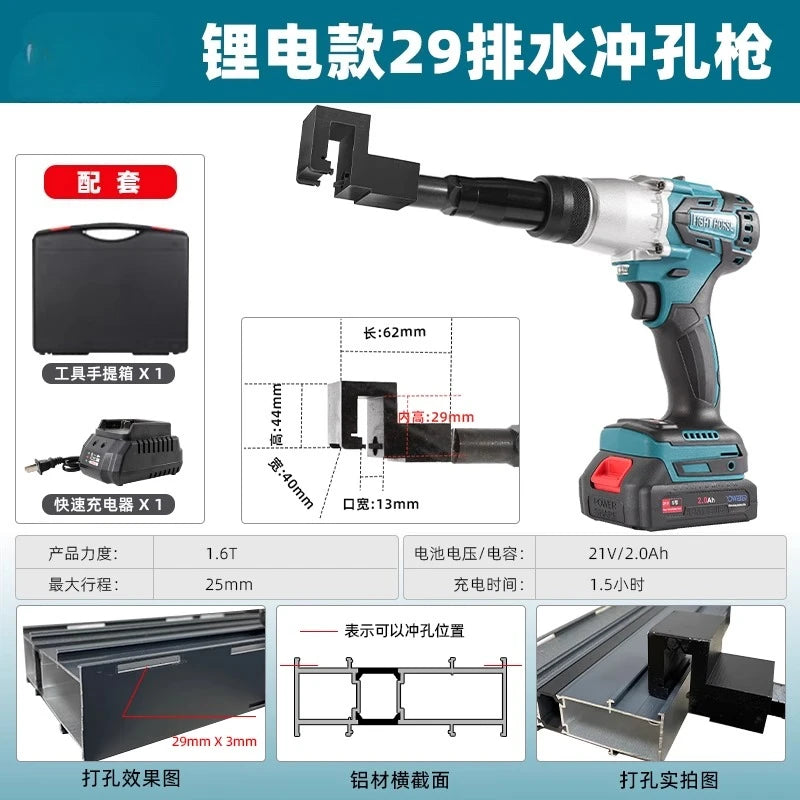 Suitable for Aluminum Alloy Doors and Windows Lithium Battery Drainage Punching Machine Pneumatic Punching Gun Water TankMilling