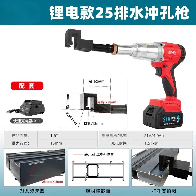 Suitable for Aluminum Alloy Doors and Windows Lithium Battery Drainage Punching Machine Pneumatic Punching Gun Water TankMilling