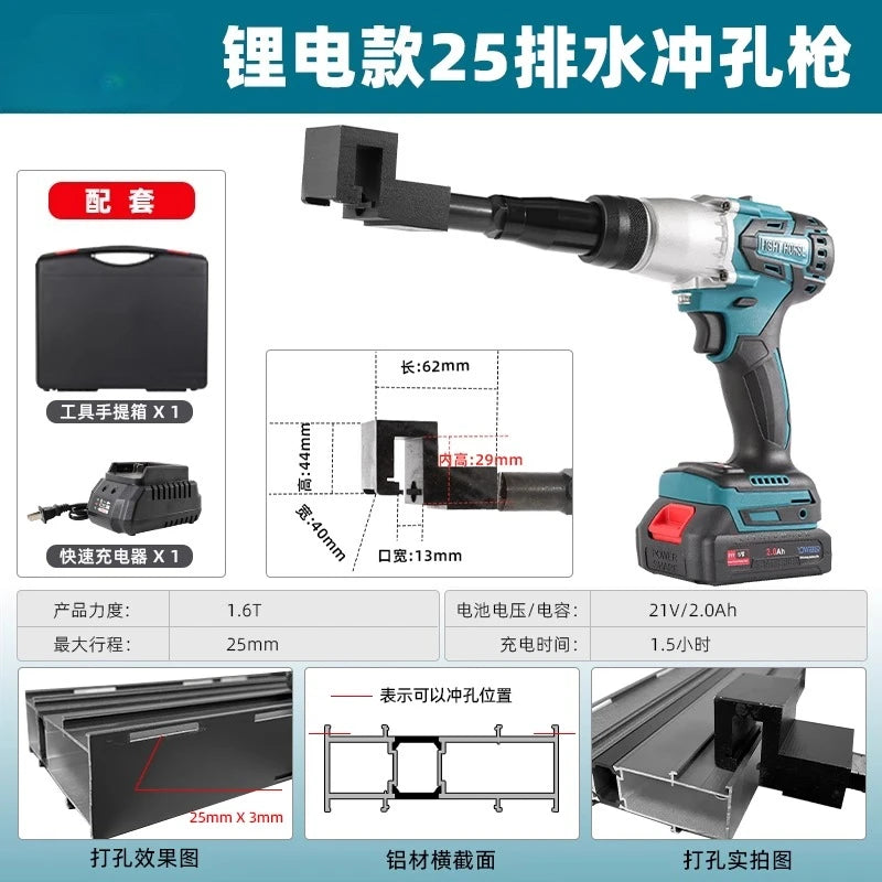 Suitable for Aluminum Alloy Doors and Windows Lithium Battery Drainage Punching Machine Pneumatic Punching Gun Water TankMilling