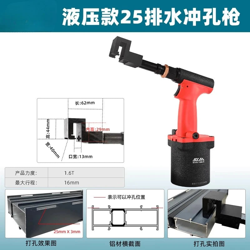 Suitable for Aluminum Alloy Doors and Windows Lithium Battery Drainage Punching Machine Pneumatic Punching Gun Water TankMilling
