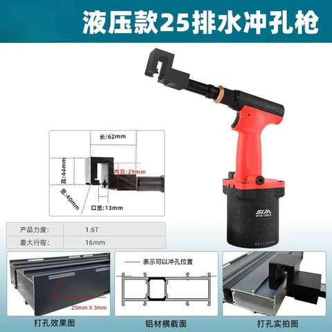 Suitable for Aluminum Alloy Doors and Windows Lithium Battery Drainage Punching Machine Pneumatic Punching Gun Water TankMilling