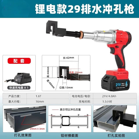 Suitable for Aluminum Alloy Doors and Windows Lithium Battery Drainage Punching Machine Pneumatic Punching Gun Water TankMilling