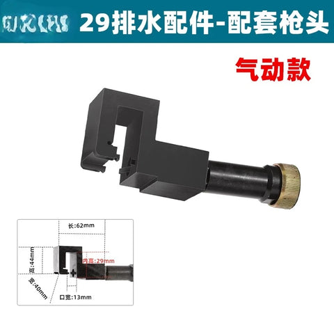 Suitable for Aluminum Alloy Doors and Windows Lithium Battery Drainage Punching Machine Pneumatic Punching Gun Water TankMilling