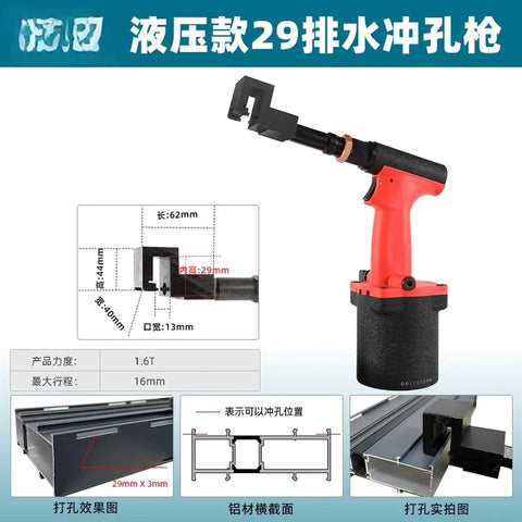 Suitable for Aluminum Alloy Doors and Windows Lithium Battery Drainage Punching Machine Pneumatic Punching Gun Water TankMilling
